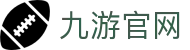 九游官方网站 - JIUYOU官方入口